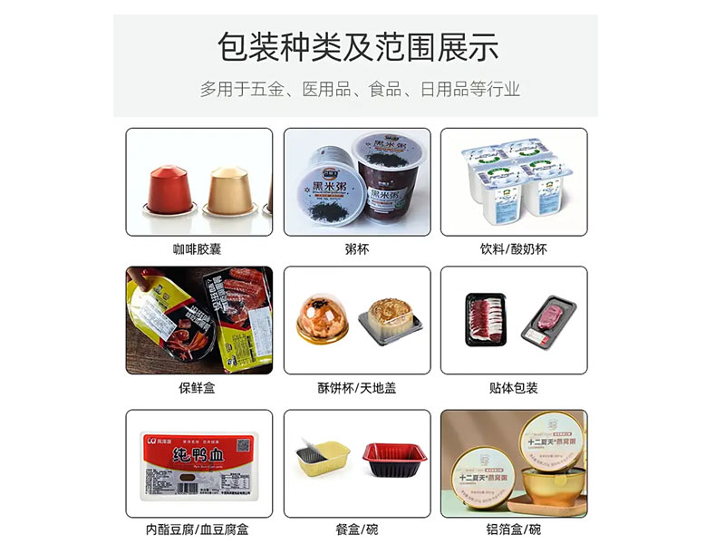 江苏盒装牛肉滑自动灌装封口机适用范围