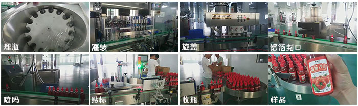 北京客户车间-番茄酱灌装机-全自动番茄酱灌装生产线各工位展示